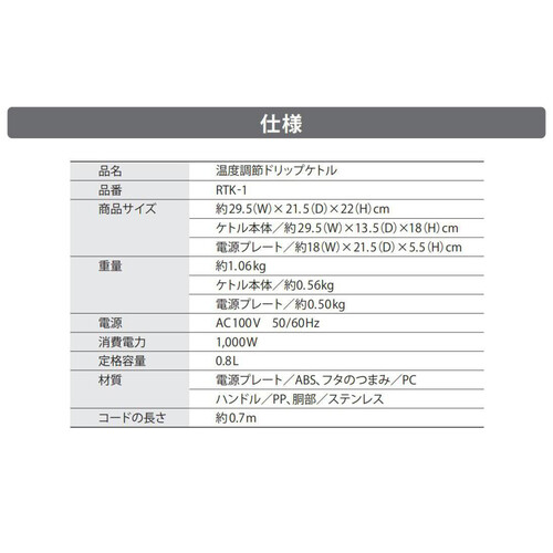 レコルト 温度調節ドリップケトル シルバー RTK1