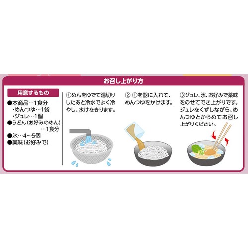 めんつゆ&ジュレ梅風味 266g トップバリュベストプライス