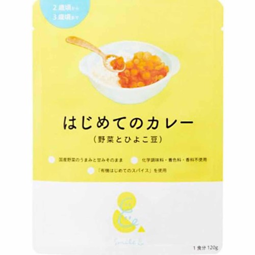 Smile& 野菜とひよこ豆のカレー 2歳頃から3歳頃まで 1食分 (120g)