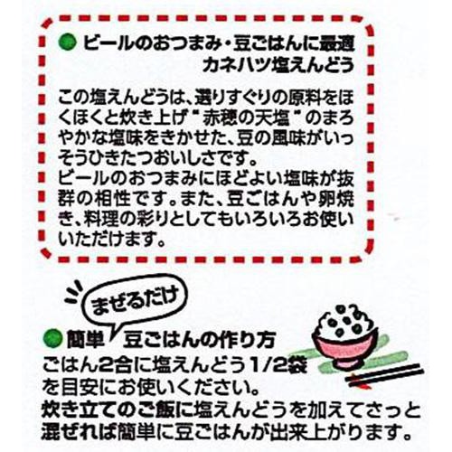 カネハツ 塩えんどう 140g