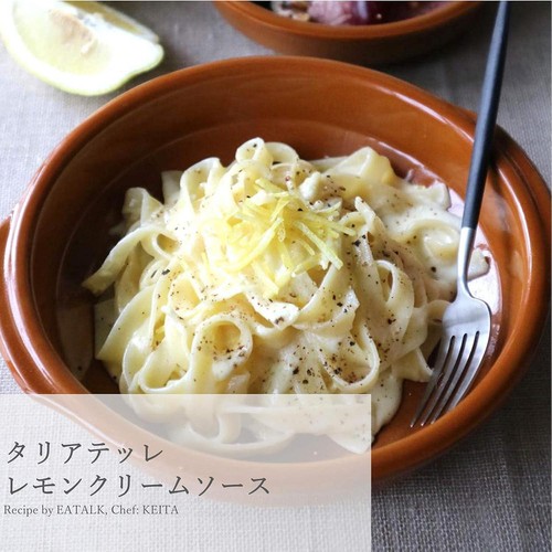 アルチェネロ 有機タリアテッレ 250g