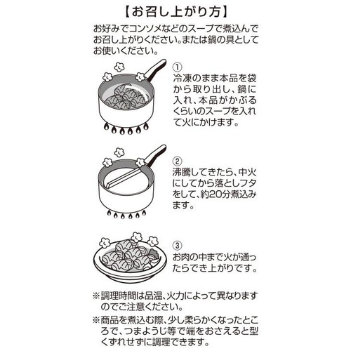 【冷凍】国産豚で作った ロールキャベツ(加熱用) 5個入 300g