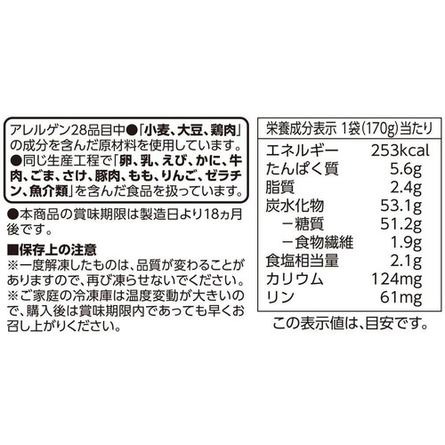 チキンライス【冷凍】 170g トップバリュベストプライス