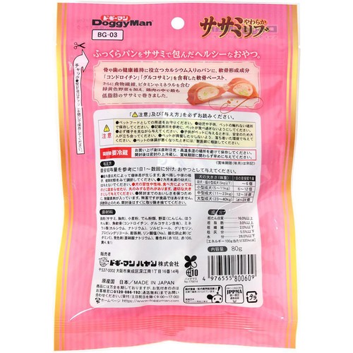 【ペット用】 ドギーマンハヤシ 国産ササミ やわらかリブ 80g