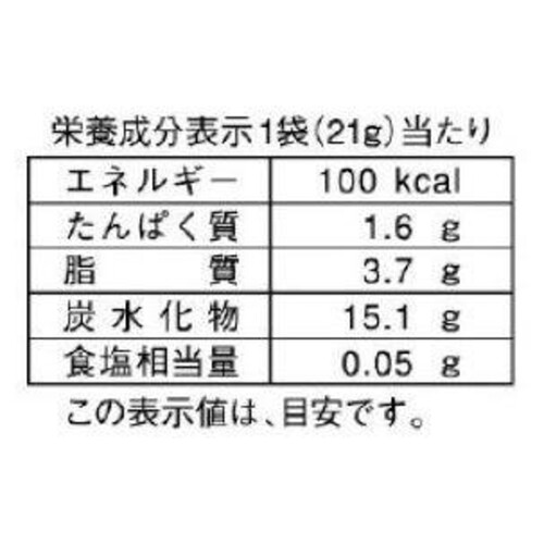 東京カリント 野菜かりんとう5P 21g x 5袋入