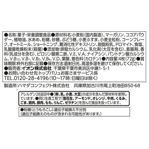 ざっくりライトミールブランサンド カカオ味 4枚 x 6個パック トップバリュ