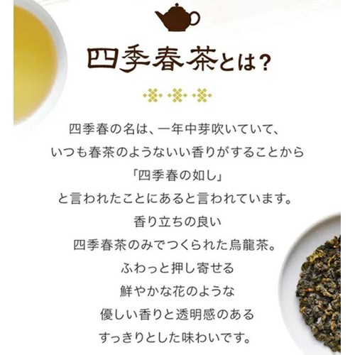 Tokyo Tea Trading 上級凍頂 四季春茶 80g