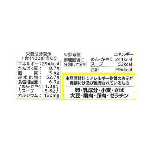 寿がきや SUGAKIYA スガキヤラーメン 100g