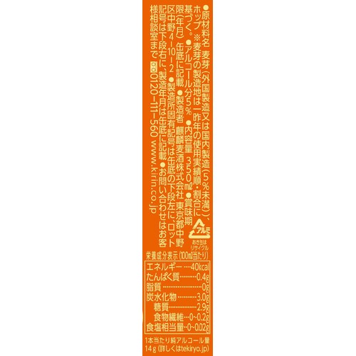 【5%】キリン グッドエール 景品付き 1ケース 350ml x 24本