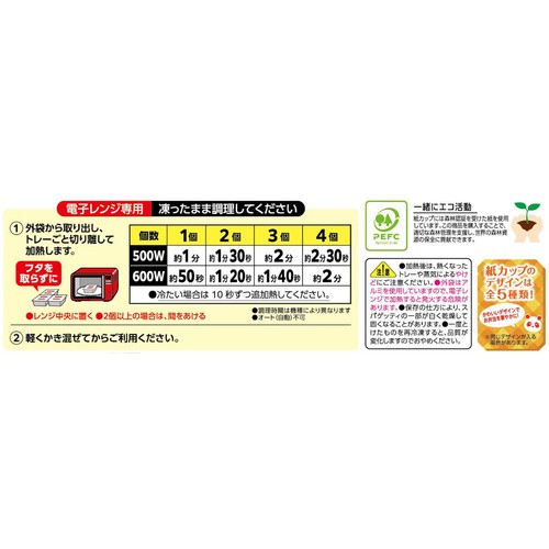 オーマイ 2種のスパゲッティ ミートソース味&バター醤油【冷凍】 2種 x 2カップ入