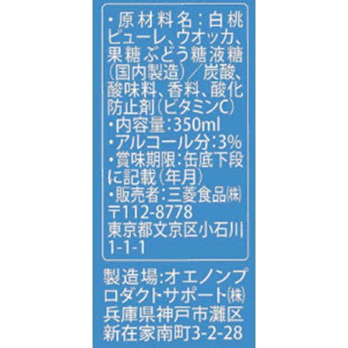 3%】 J−CRAFT TRIP 清水白桃サワー 350ml Green Beans | グリーン