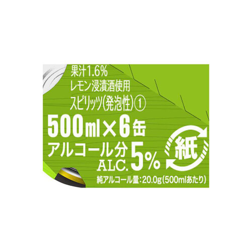 サントリー こだわり酒場のレモンサワー 追い足しレモン 500ml x 6本