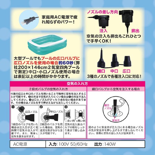 AC型スピードポンプ ブラック