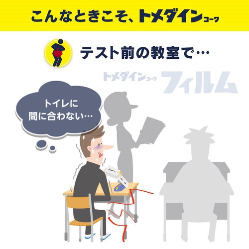 【指定第2類医薬品】◆トメダインコーワフィルム 6枚