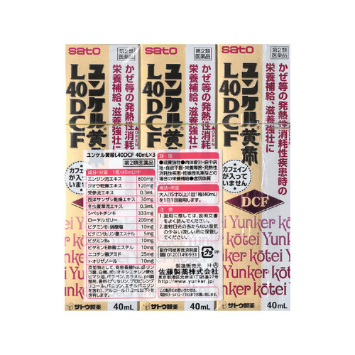 【第2類医薬品】ユンケル黄帝L40DCF 3本