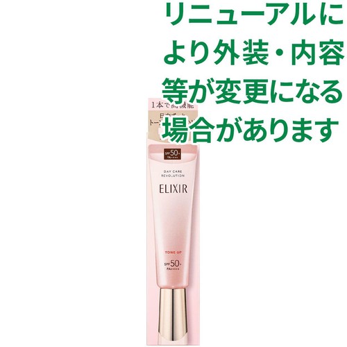 エリクシール デーケアレボリューション トーンアップ SP+ aa 日中用乳液 35g