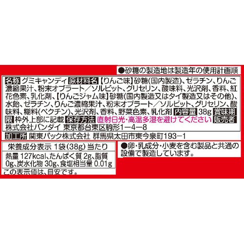 バンダイ ハローキティ しゃくぷるりんごグミ 38g