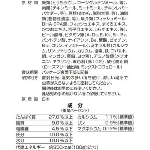 【ペット用】 ペットライン キャネットチップ ミックス まぐろ・かつお・舌平目・しらす味 2.7kg