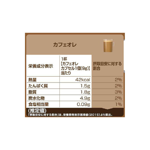 ネスレ ドルチェグスト専用カプセル カフェオレ 16個入 Green Beans