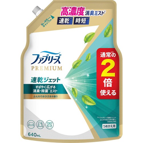P&G ファブリーズ 消臭スプレー 速乾ジェット 消臭・除菌スプレー ふんわりおひさまの香り 詰替特大 640mL