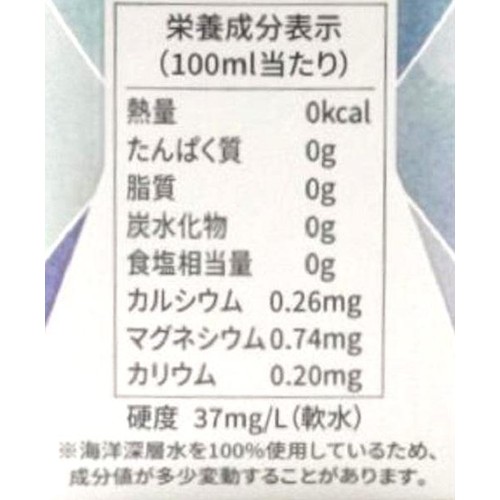 インナチュラルドリーム 海洋深層水 500ml