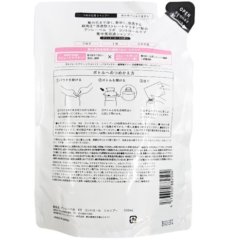 アンレーベル ラボ コントロールケア 集中美容液シャンプー つめかえ用 ケラチン 310mL