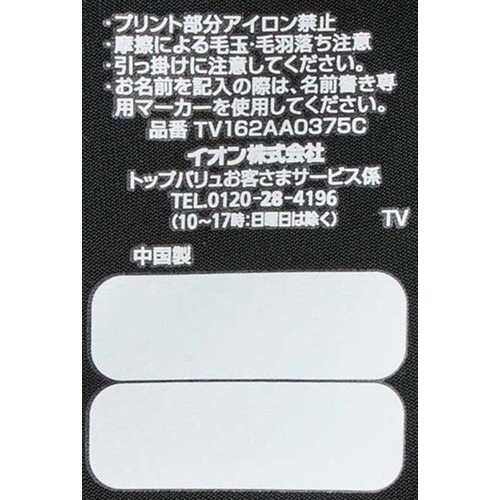 PEACE FIT(ピースフィット) COOL ひんやり冷感レギンス マイクロミニ丈 クロ 120cm トップバリュ