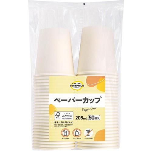 ペーパーカップ 205ml 50個 トップバリュベストプライス