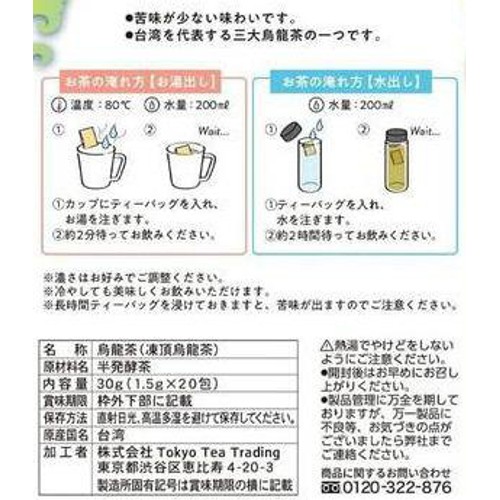 Tokyo Tea Trading 台湾凍頂烏龍茶 ティーバッグ 1.5g x 20包
