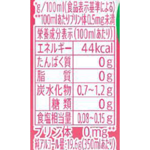 【7%】 サントリー −196 無糖ピンクグレフル&オレンジ 350ml
