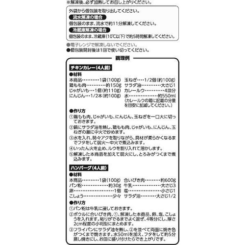 炒め玉ねぎ【冷凍】 100g x 3袋入 トップバリュ