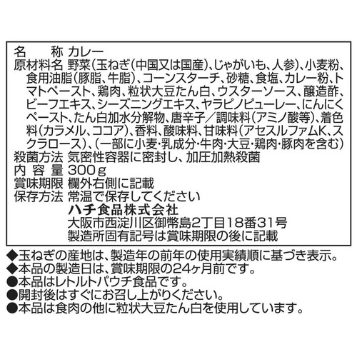 ハチ食品 メガ盛りカレー 大辛 300g