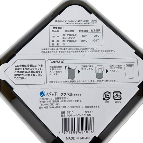 アスベル ルクレールCV ミニ角型 ホワイト 1個