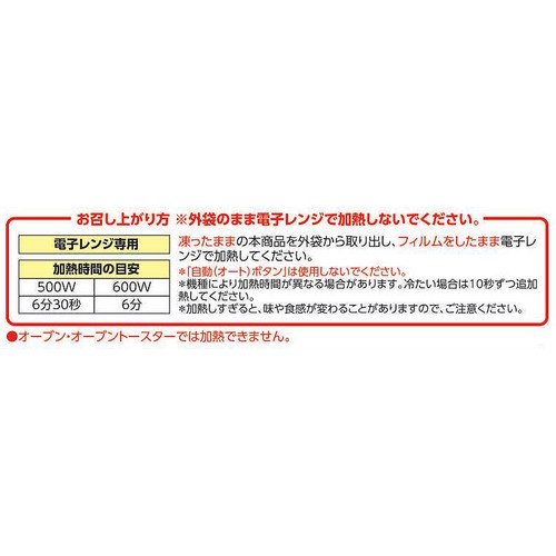 ロイヤル首席料理長監修 リブアイソースハンバーグ&ハーブチキンのグリルコンボ 【冷凍】 253g トップバリュ