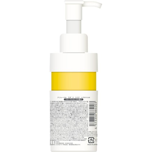 アンレーベル ラボ  V リペア ヘアオイルN 100mL