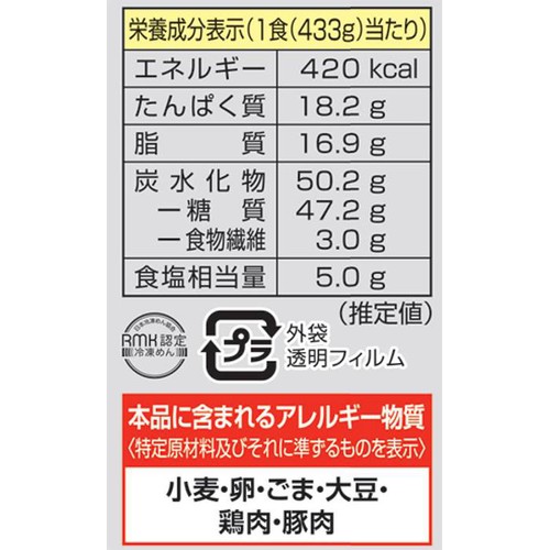 キンレイ お水がいらない 天下一品【冷凍】 1食入