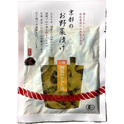 KYOZUKE 京都のお野菜漬け 有機胡瓜のからし漬 90g