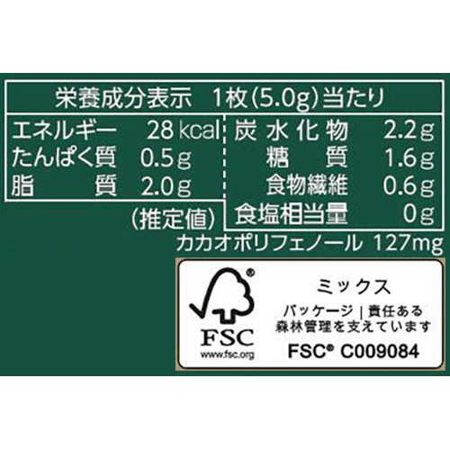 meiji チョコレート効果 Cacao 72% 65g Amazon | 明治 チョコレート効果カカオ72％ 65g×5個 | チョコレート