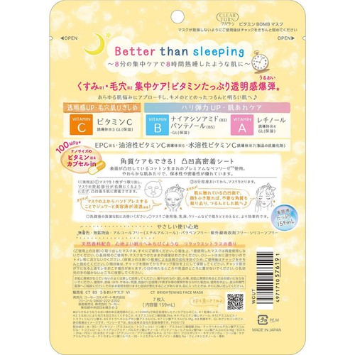コーセーコスメポート クリアターン ビタミンBOMB フェイスマスク 7枚入