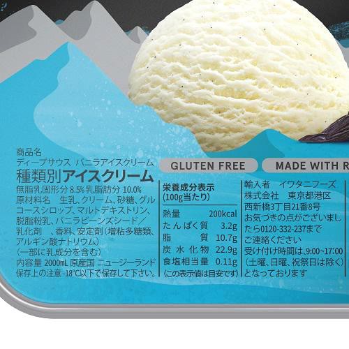 DEEPSOUTH バニラ 2000ml