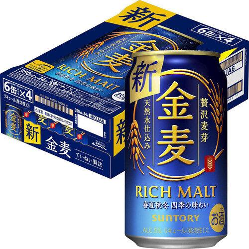 サントリー 金麦 1ケース 350ml x 24本