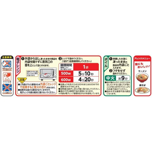 ニチレイ 具だくさん中華丼の具【冷凍】 210g x 2袋入 Green Beans