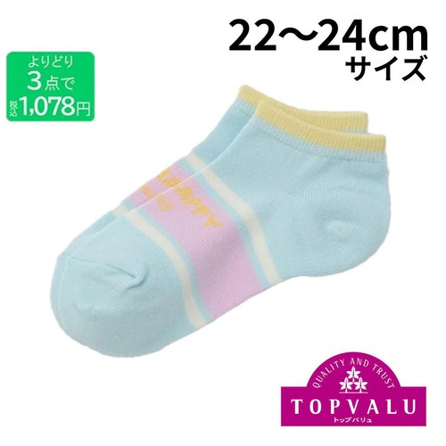 3足よりどり カラーライン スニーカー丈ソックス ライトブルー 22-24cm トップバリュ
