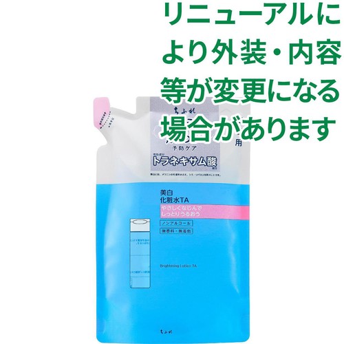 ちふれ 美白化粧水 TA 詰替用 150mL
