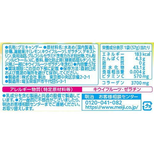 明治 FRUBI by 果汁グミ レモン & キウイ 57g