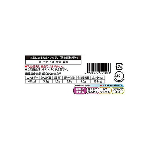 キユーピー やさしい献立 鶏だんごの野菜煮込み 100g