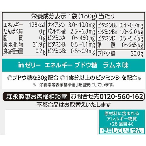 森永製菓 inゼリー ブドウ糖 6個入り Green Beans | グリーンビーンズ