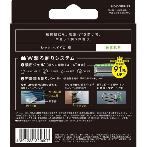 シック ハイドロ 極 敏感肌用 5枚刃 替刃 8コ入 Green Beans
