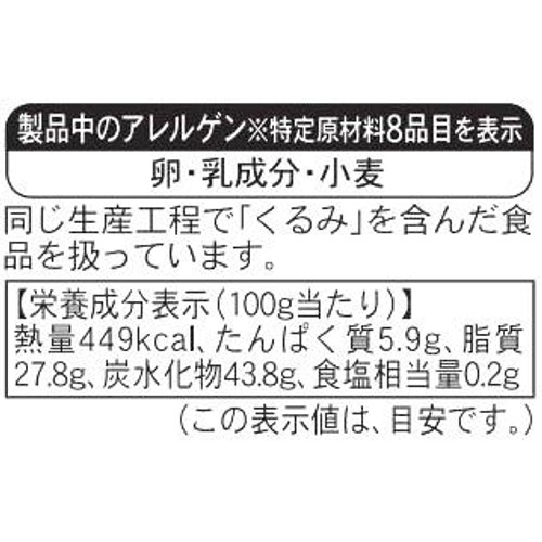 ピカール レモンのパウンドケーキ【冷凍】 330g