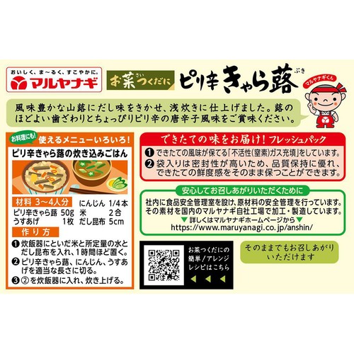 マルヤナギ お菜つくだに ピリ辛きゃら蕗 85g